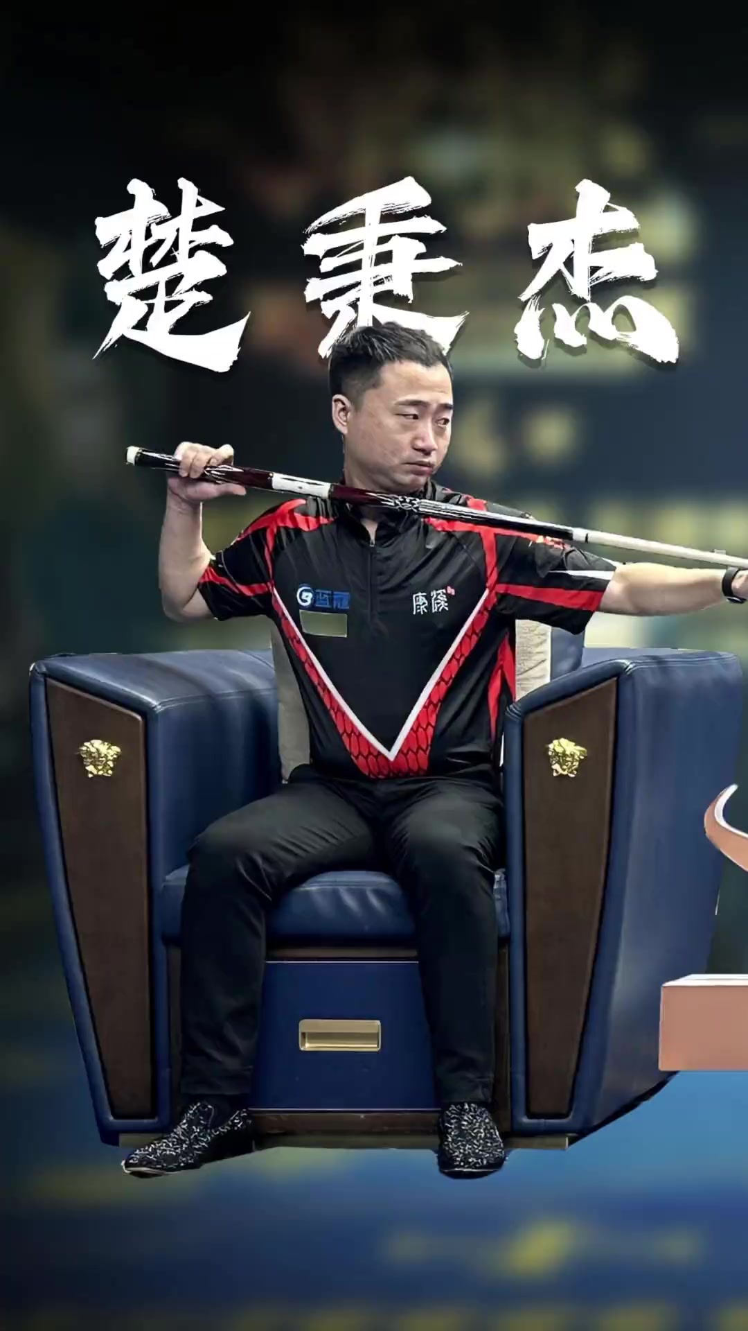 这场比赛都 这场比赛都