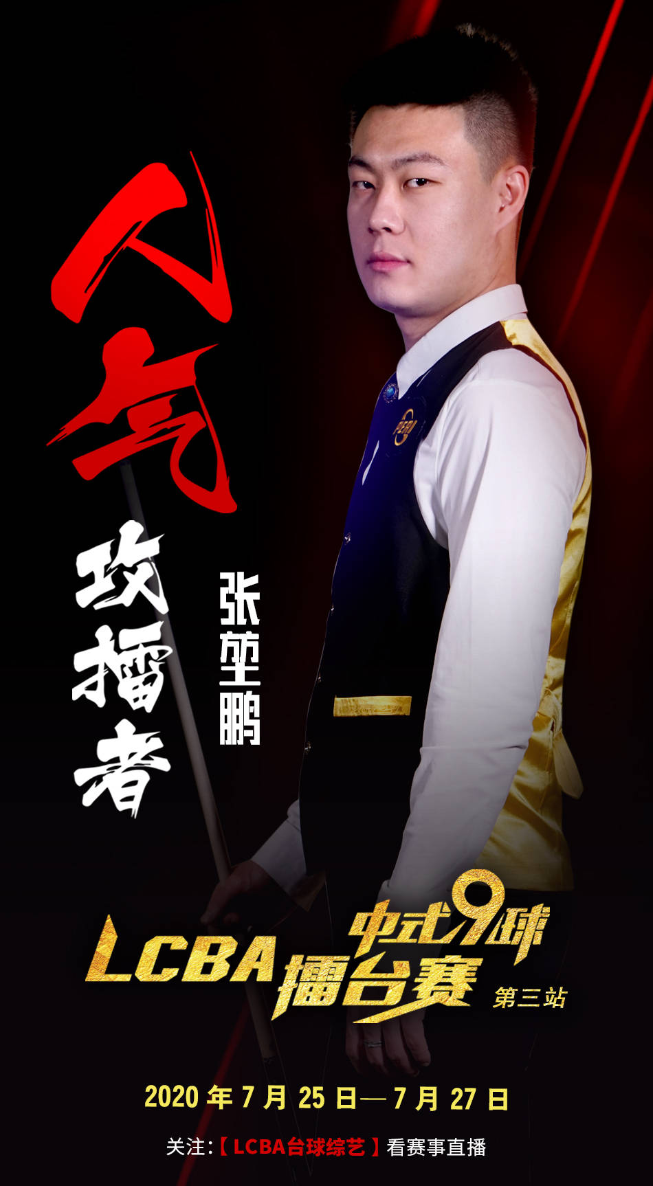 边野区压制