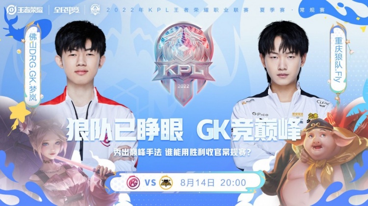 G与LCK